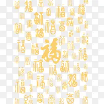中国风金色福字艺术字体纹理背景元素
