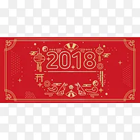 2018狗年旺旺春节海报