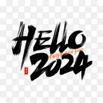 手绘hello2024书法艺术字海报元素