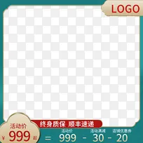 电商边框中国风国潮大促活动推广图主图图标