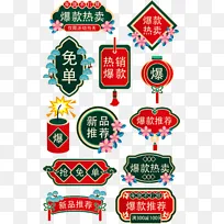 不打烊爆炸贴促销标签