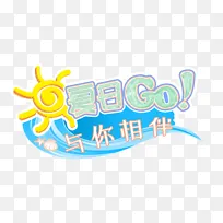 绿色小清新夏天清爽海边