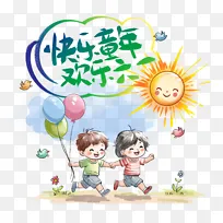 六一儿童节快乐奔跑小孩气球太阳小鸟手绘