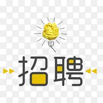 创意纸团灯泡