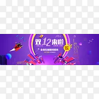 天猫双12酷炫C4D三维banner