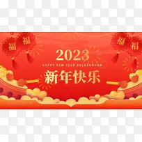 红色中国风喜庆新年节日宣传海报背景