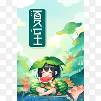 荷花背景小女孩吃西瓜夏至海报