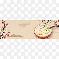 元宵节水饺元宵汤圆banner