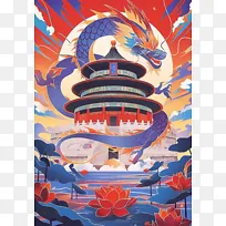 中国风手绘插画东方龙与天坛背景素材