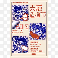 国潮风，中国风