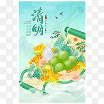 绿色中国风古风清明节海报