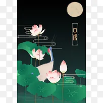 中秋节荷元素背景图