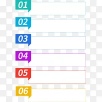 彩色数字序列框文案文字装饰框