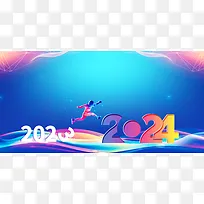 蓝色彩色简约科技人物剪影跨年2024背景