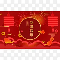 2023兔年红色新年背景