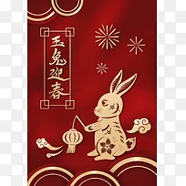 红色兔年新年庆祝背景