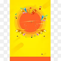 星期五会员日活动促销矢量海报背景模板