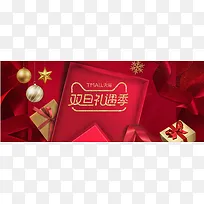 双旦促销红色浪漫温馨电商礼盒banner