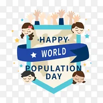 庆祝国际人口日