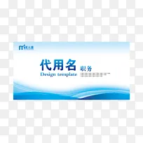 蓝色简易会议席卡