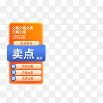 卖点主图橙蓝配色